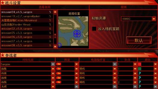 红警镇北军地图解析：兵力部署与战术选择