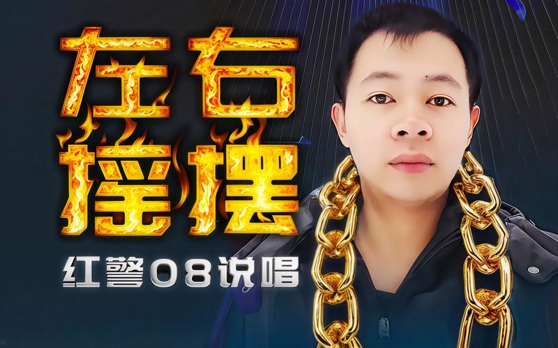 神曲来袭！红警说唱，带你体验另类游戏文化