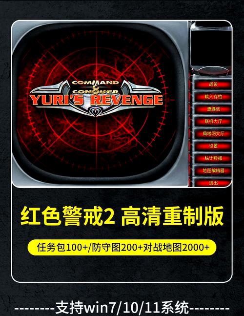 红警2内存溢出怎么办？彻底解决红警2内存不足问题