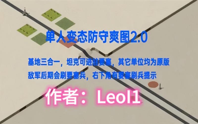 红警五哥单人防守：超强通关技巧分享