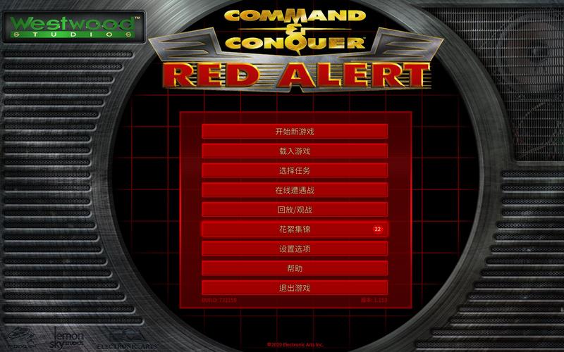 红警1元购活动！超值奖励等你拿！