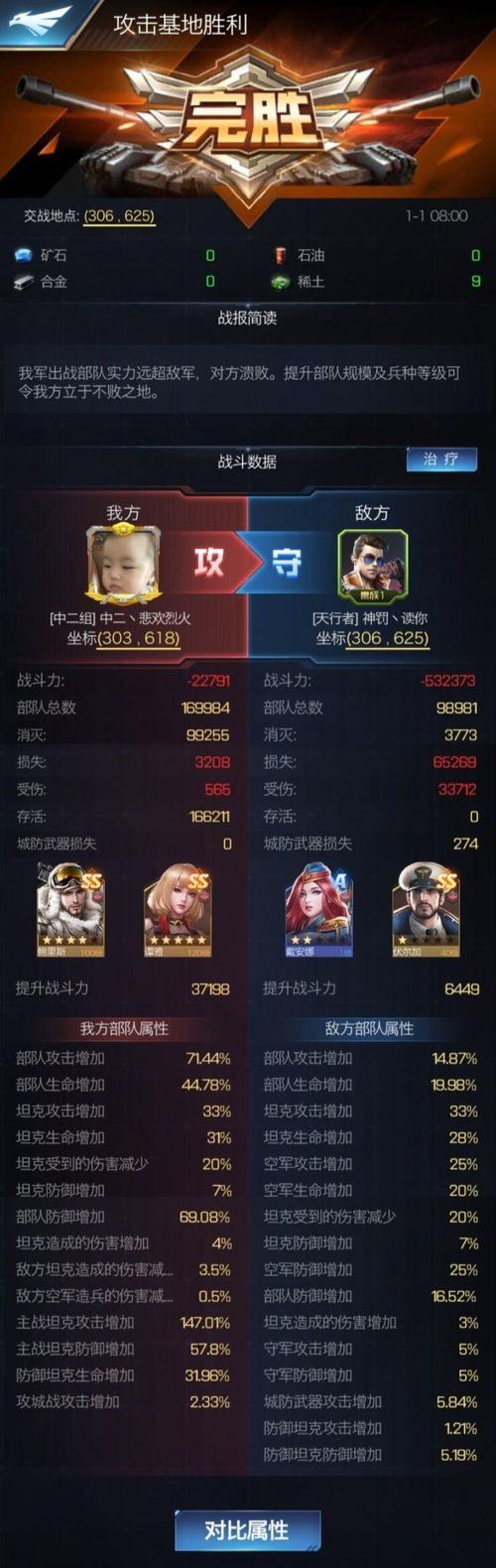 红警OL战区嘉奖领取攻略：别错过你的奖励！