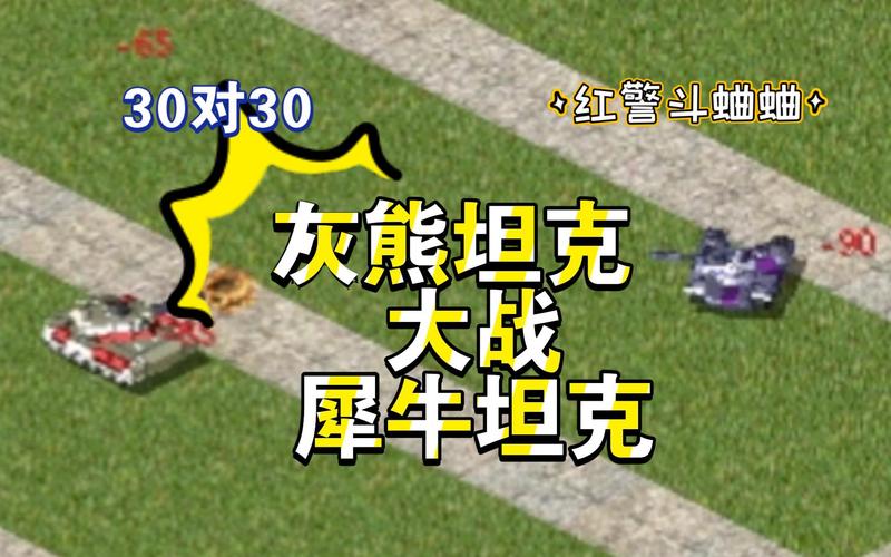 火爆红警特队：虚拟现实，血与火交融！