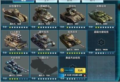 红警2玩战车：经典战车策略及操作指南