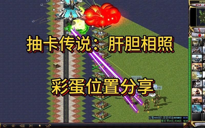 红警2要塞彩蛋位置及触发条件：新手玩家必看