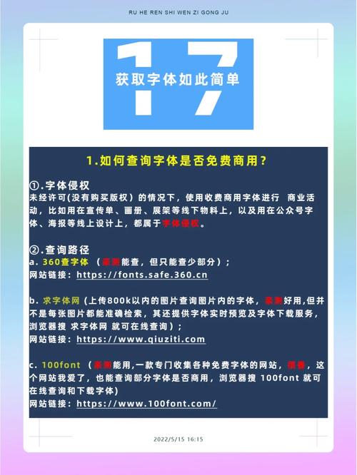 想念红警旧字形?教你几招轻松修改字体