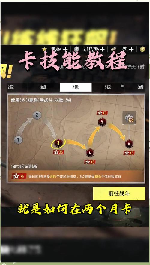 红警OL坦克流进阶技巧：成为顶级坦克大师