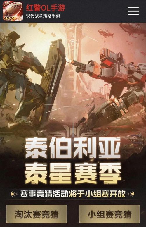 想玩转红警OL泰伯？这篇攻略你必须看看！