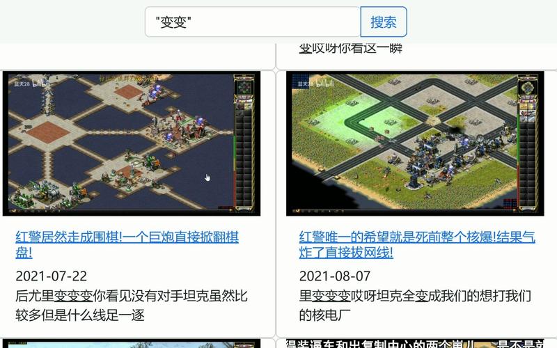 玩红警用网线连接：图文教程及技巧分享