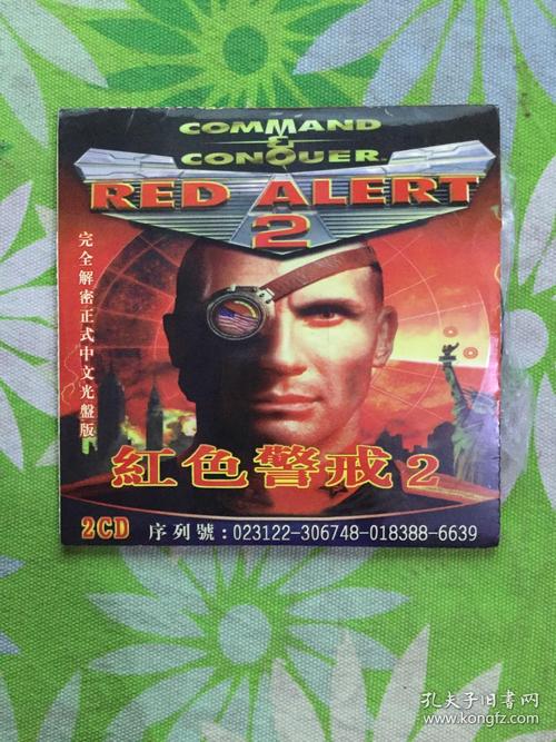 红警光碟安装失败？教你解决常见问题