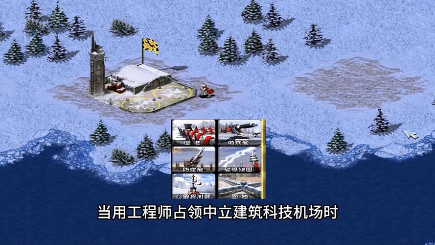 你没玩过的红警：中国篇，带你体验不一样的红色警戒