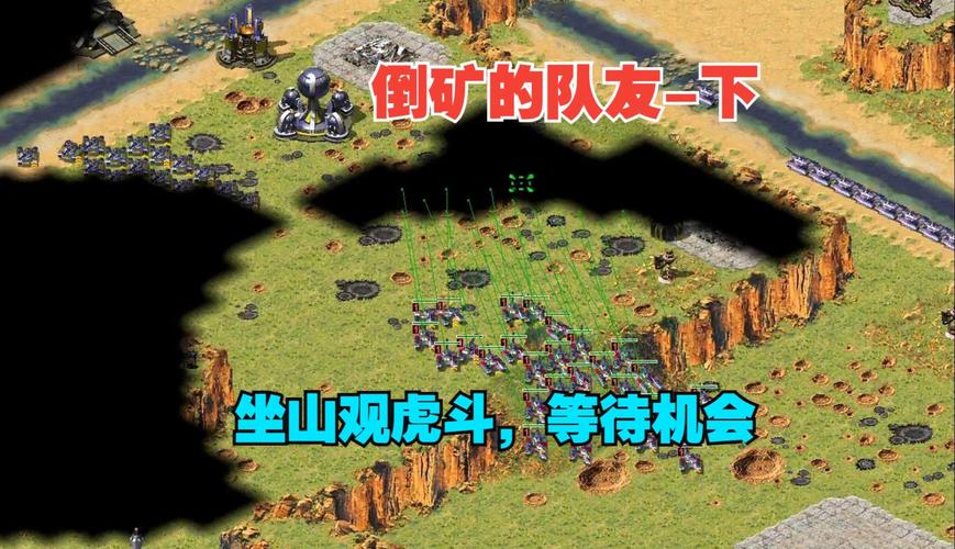 红警大矿地图攻略：高效资源获取技巧