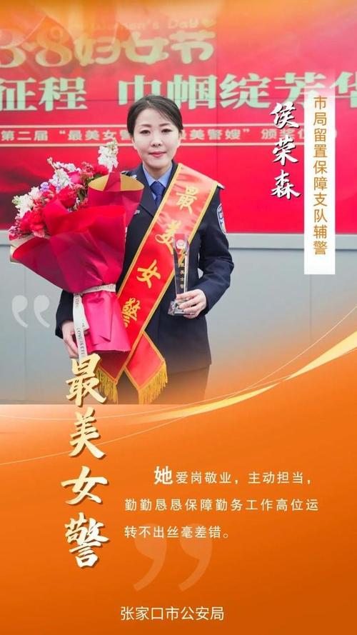 最美红警女军官评选：谁是你的梦中女神？