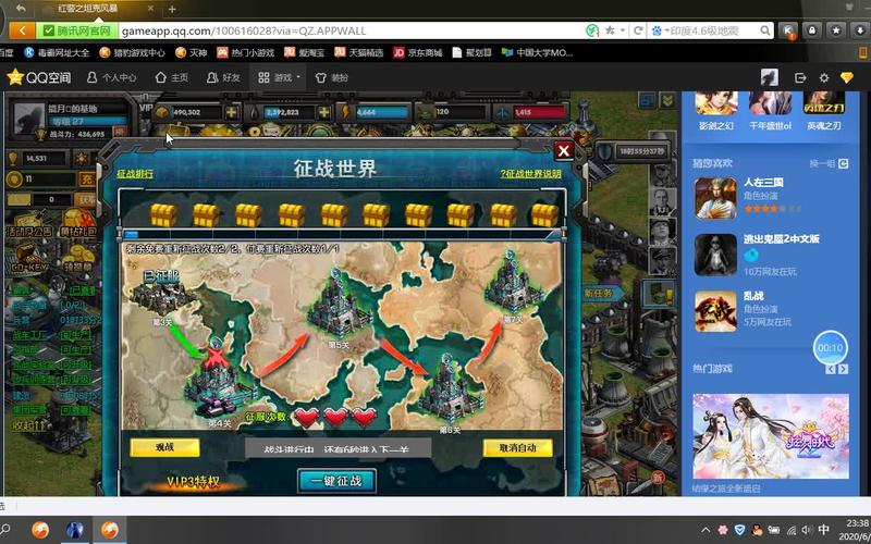 QQ红警星级提升攻略：快速升级你的将领