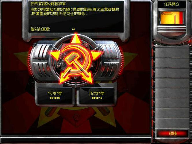 红警2苏俄战术攻略：如何用苏军轻松赢得胜利