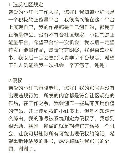 红警封号了怎么办？申诉方法及注意事项