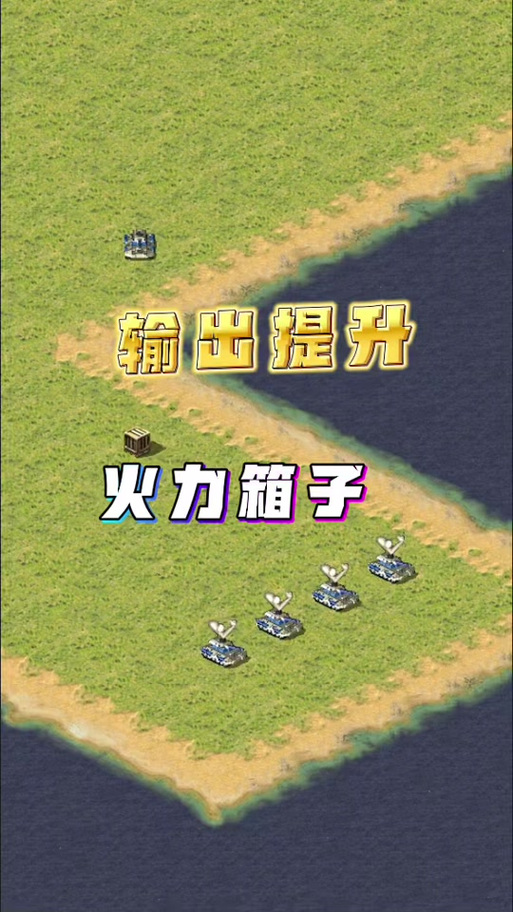 红警卡箱子技巧详解：快速刷箱子方法大公开