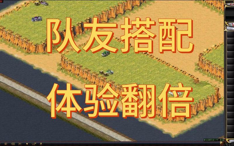 红警区域网联机秘籍：快速匹配真人玩家对战