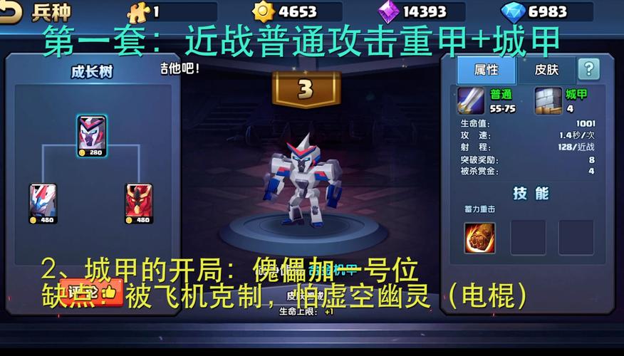 红警OL战略加点深度解析：教你玩转各种兵种克制！