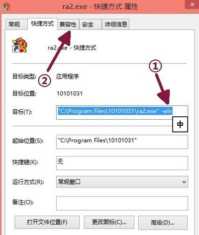 红警2带不动？Win11系统下红警卡顿怎么办？