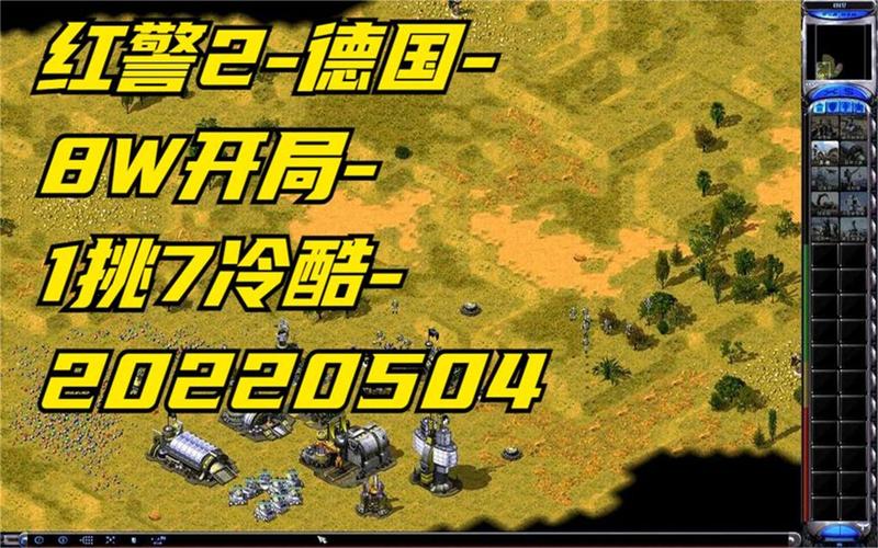 红警德国黑鹰：最强空军，轻松碾压对手