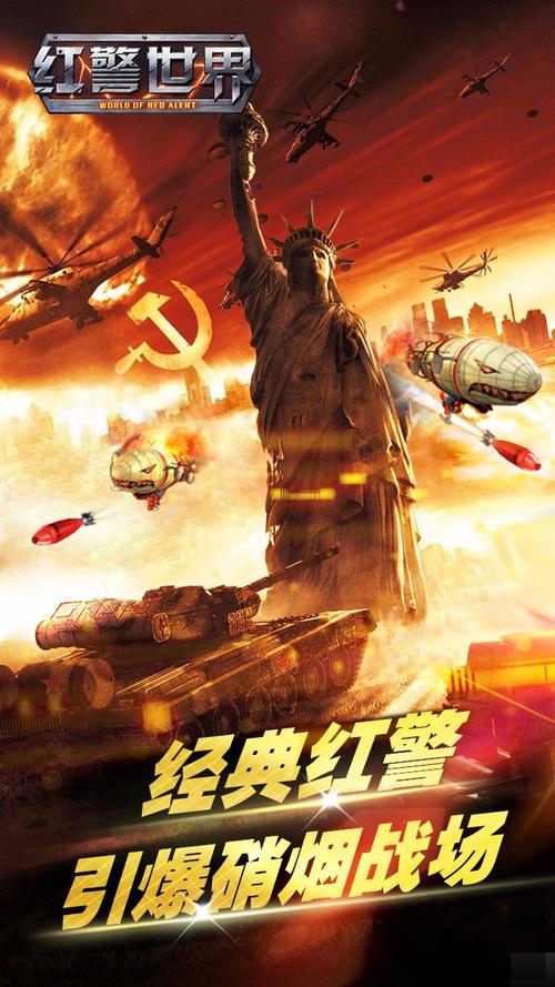 手机红警原版：还原经典，再战沙场