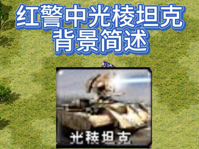 乐高红警盟军：光棱坦克、幻影坦克等你来打造！