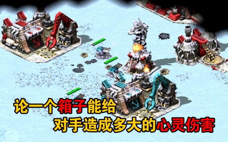 红警2宝箱秘籍：快速找到并打开宝箱的方法