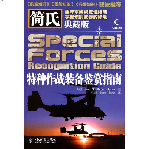 红色警戒间谍作战指南：从入门到精通的实用技巧
