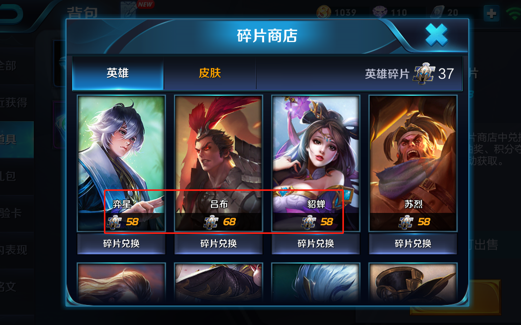 如何快速获得红警冈布奥？碎片兑换与商店购买技巧