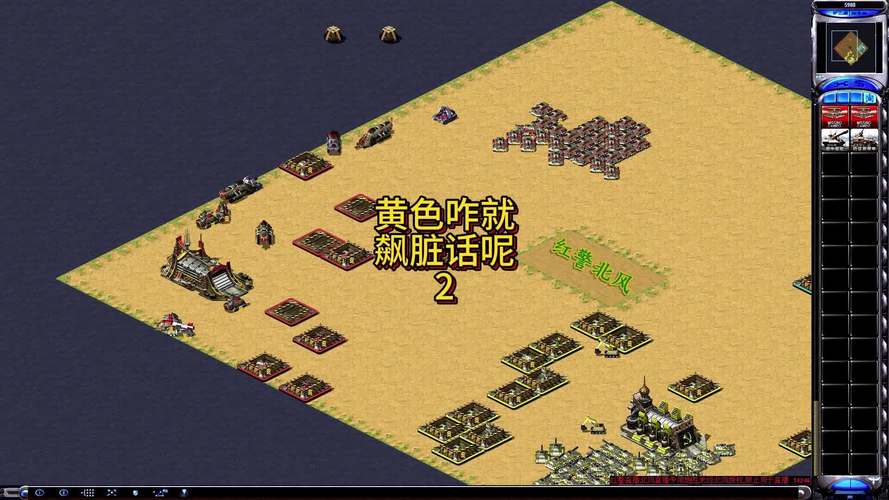 红警游戏画面能调成黄色吗？深度解析！