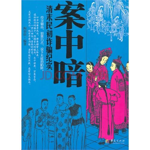 清末奇侠：我用红警系统拯救华夏