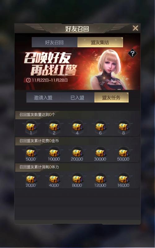 红警手游悬赏刷取指南：轻松获得丰厚奖励