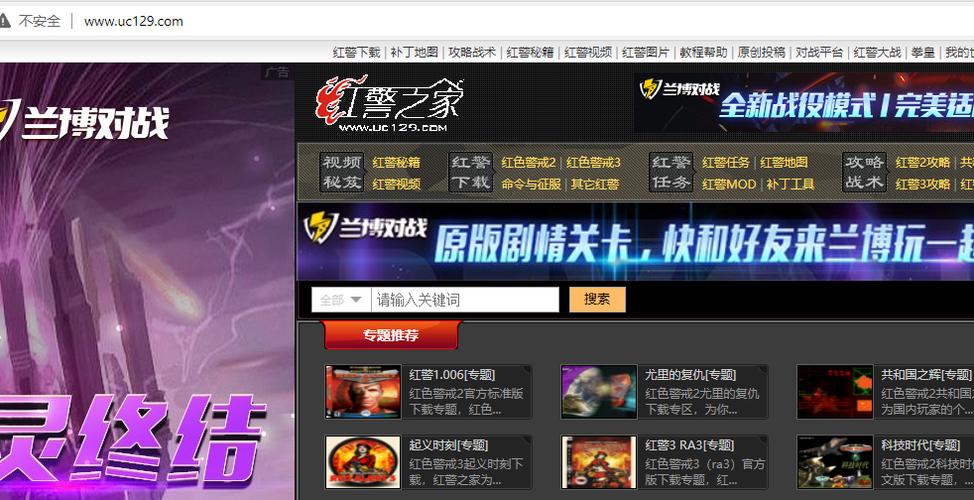 红警游戏下载地址大全，哪里找红警资源？