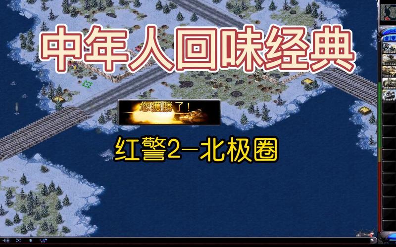 回味经典！红警2海军语音台词完整版