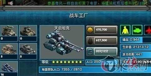 蒙大拿红警：高手对决，天启坦克横行！