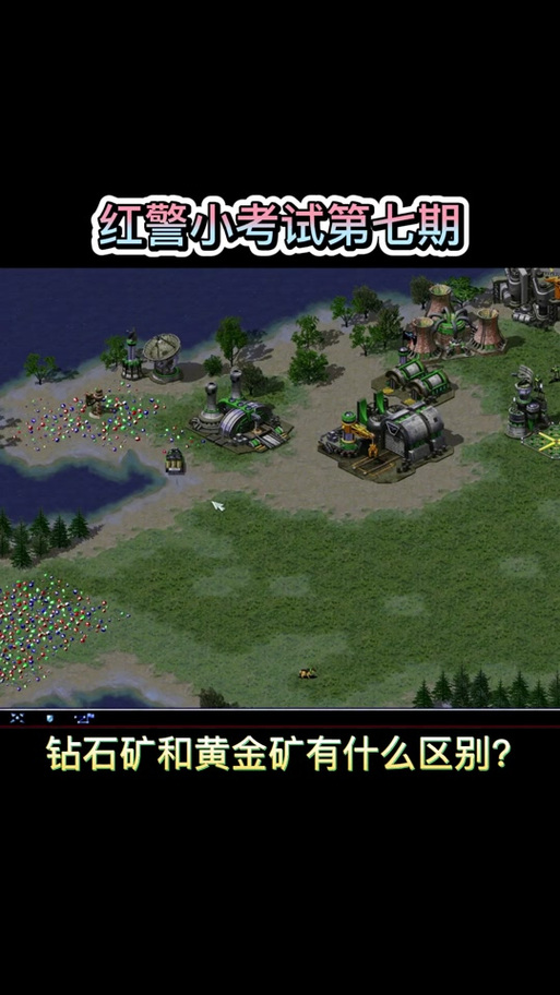 玩红警老是输？红警外挂真的能让你变强吗？