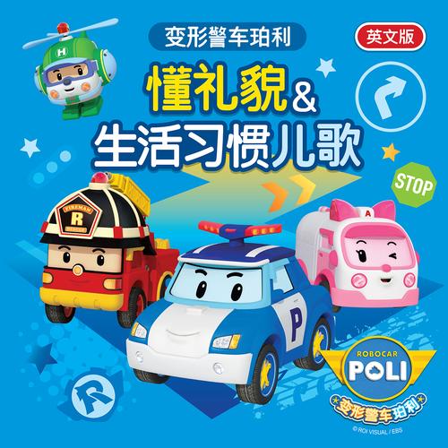 红警车变形，带你体验速度与激情的碰撞