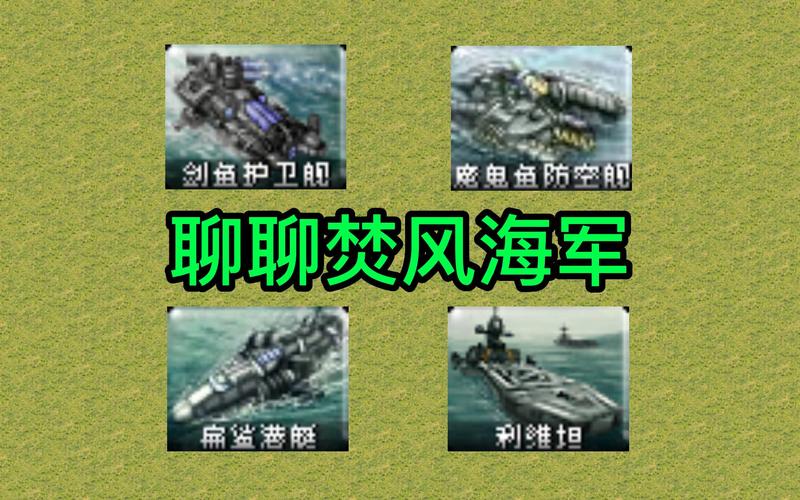 红警天气之子焚风19：资源获取及战略技巧分享