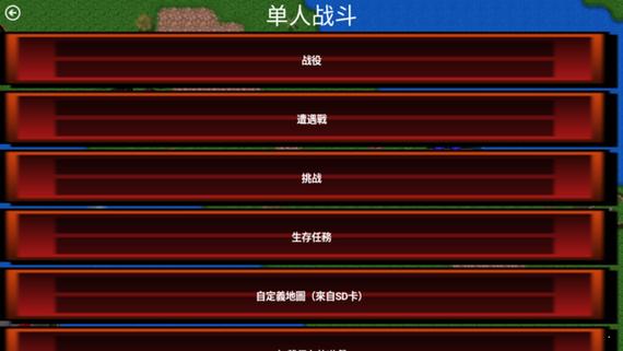 红警3变动:那些你不知道的游戏修改细节