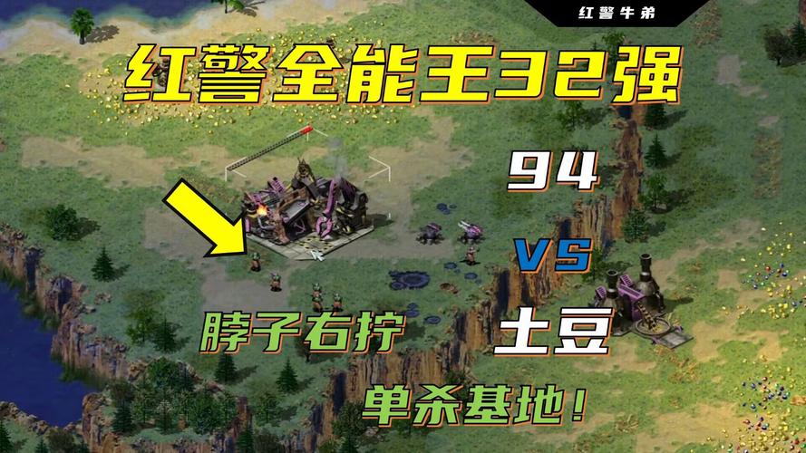 红警2全能王克星：反全能王地图推荐及策略详解
