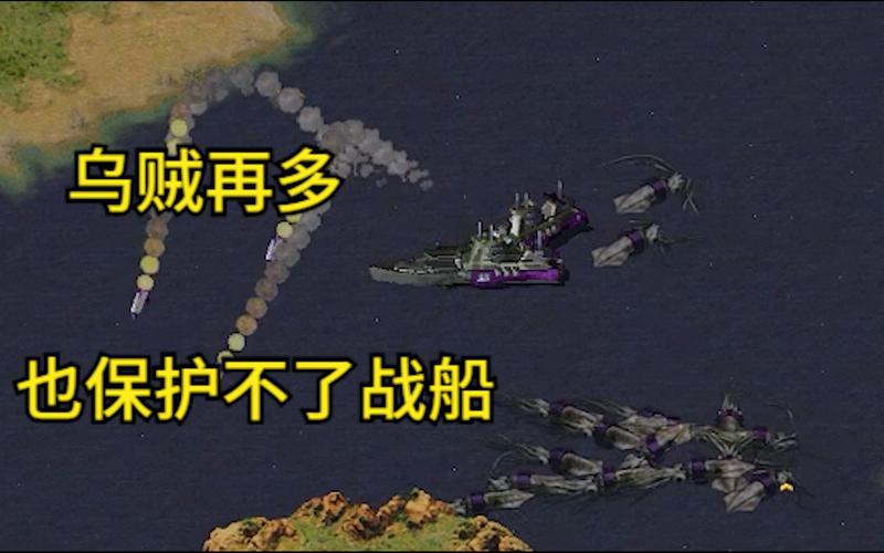 红警乌贼卡住了？教你如何快速解决乌贼难题！