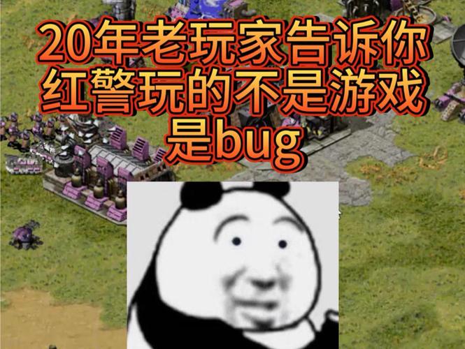 红警1好玩吗？老玩家告诉你玩转红警1的秘诀