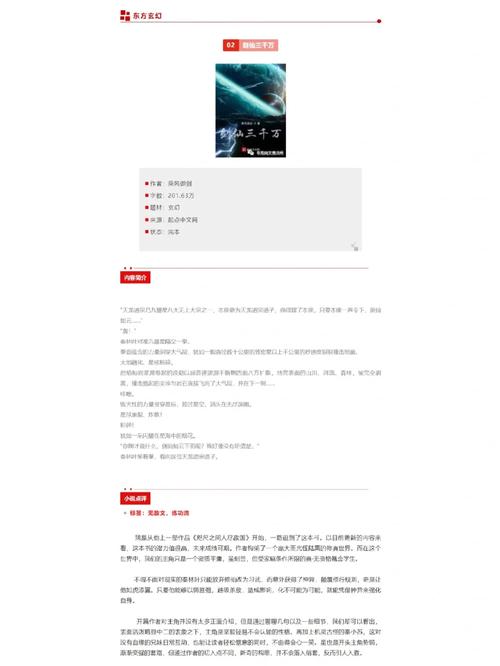 完本红警小说推荐：你不可错过的精彩故事