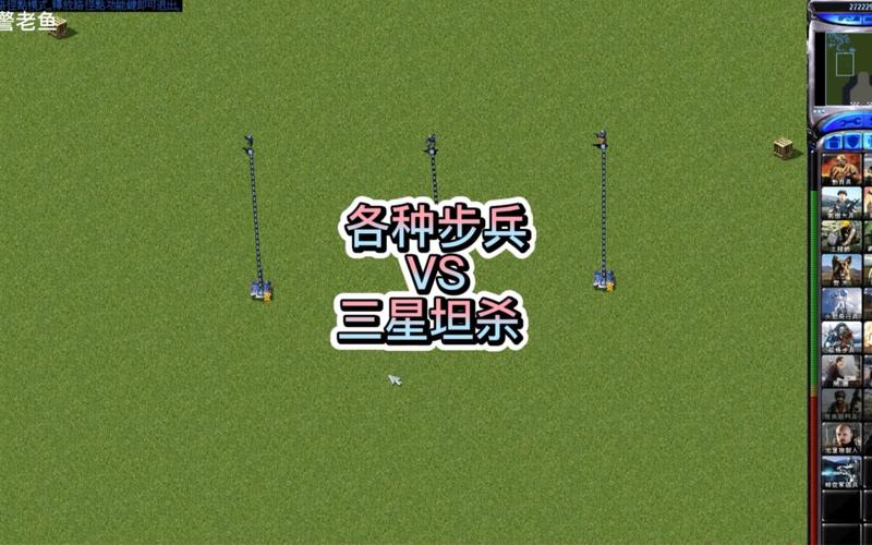 红警暴防坦组合攻略：解锁更多游戏乐趣