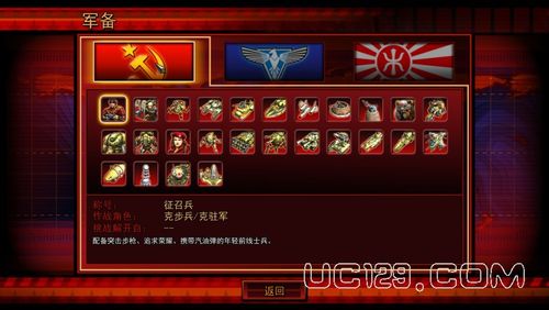 想玩红警3?试试这个直装版,简单方便