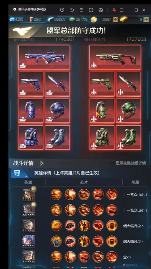 红警OL背包功能全解析：合金、芯片、资源管理