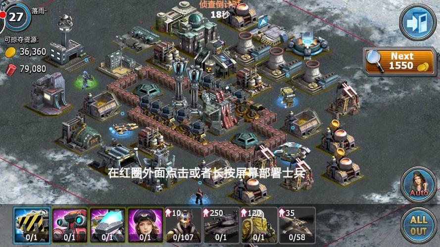 微信红警最强布阵方案：步步为营稳操胜券的策略