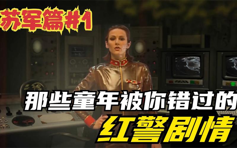 儿时玩红警的回忆：那些年我们一起征服世界