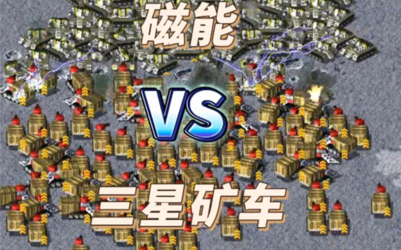 红警来回飞的矿车技巧,超时空送矿秘籍!